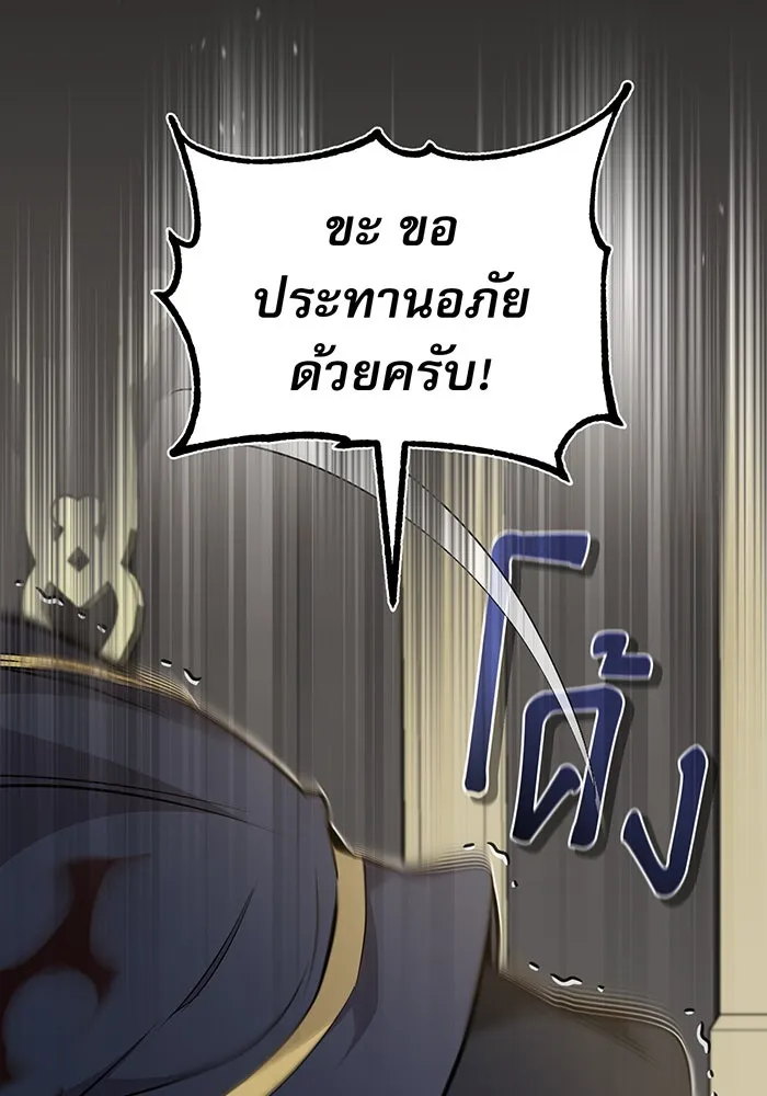 The Dark Magician Transmigrates After 66666 Years – จอมเวทเกิดใหม่ในรอบ 66666 ปี Chap 30 - Next Chap 31