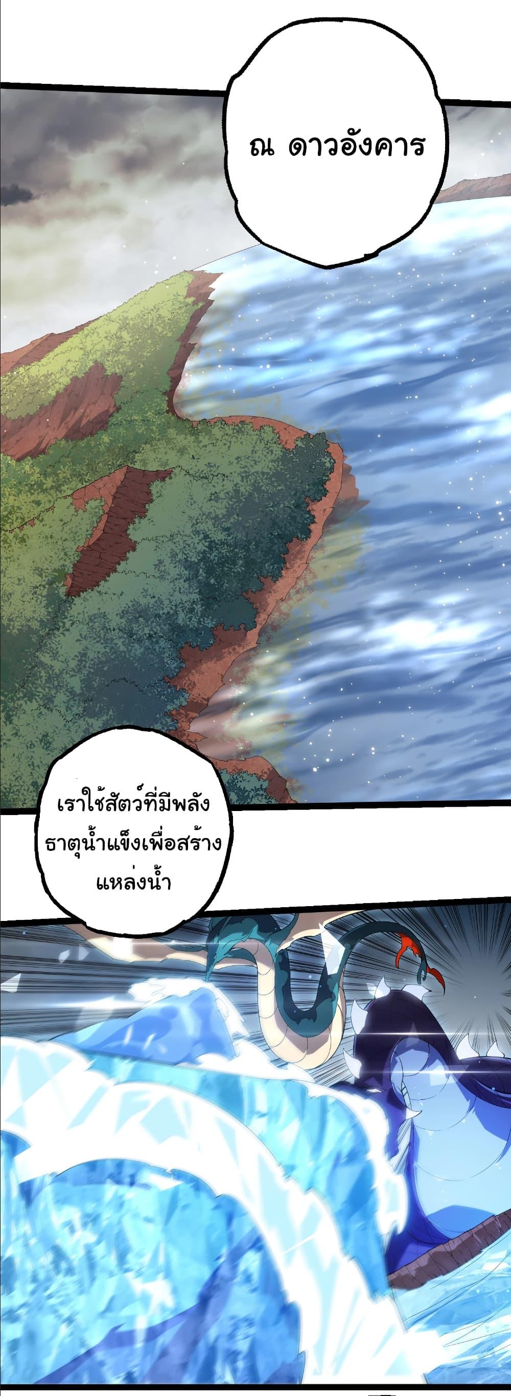 Evolution from the Big Tree Chap 406 - Next Chap 407