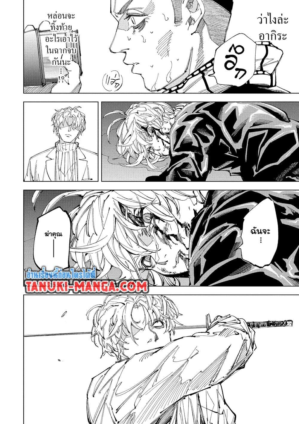 Sakamoto Days Chap 244 - Next Chap 245