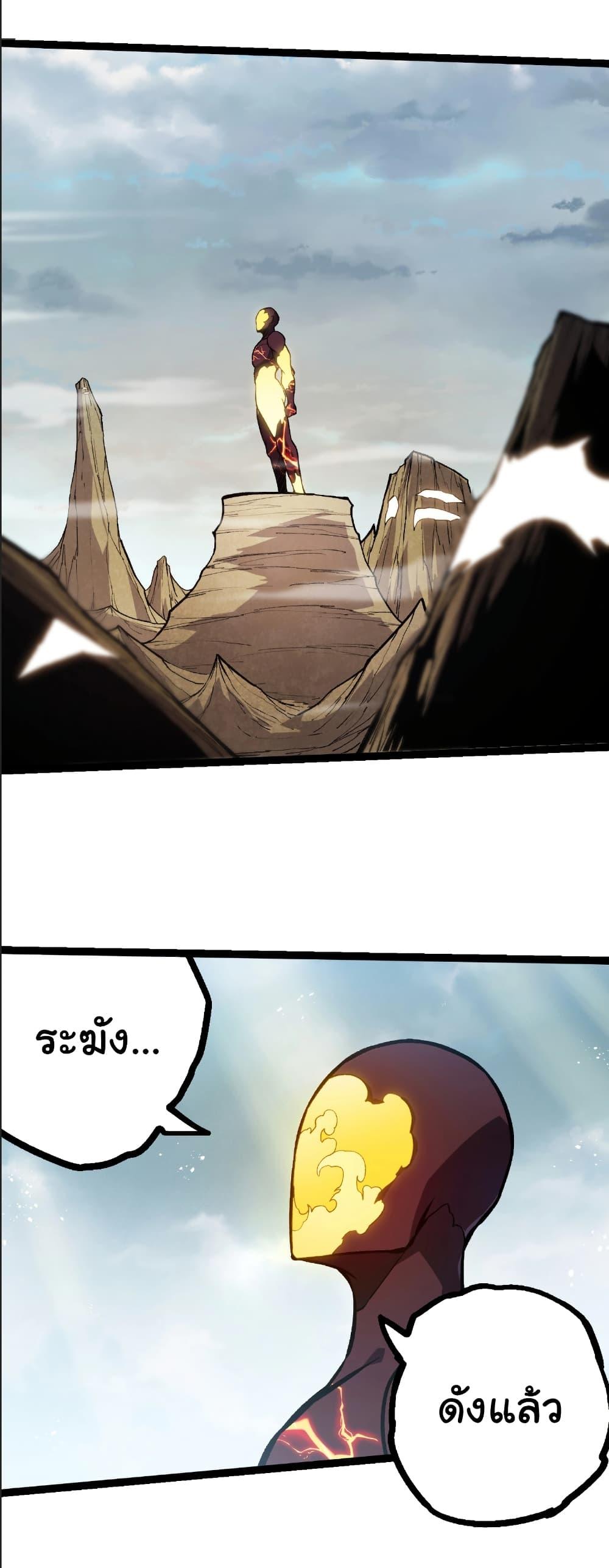 Evolution from the Big Tree Chap 390 - Next Chap 391