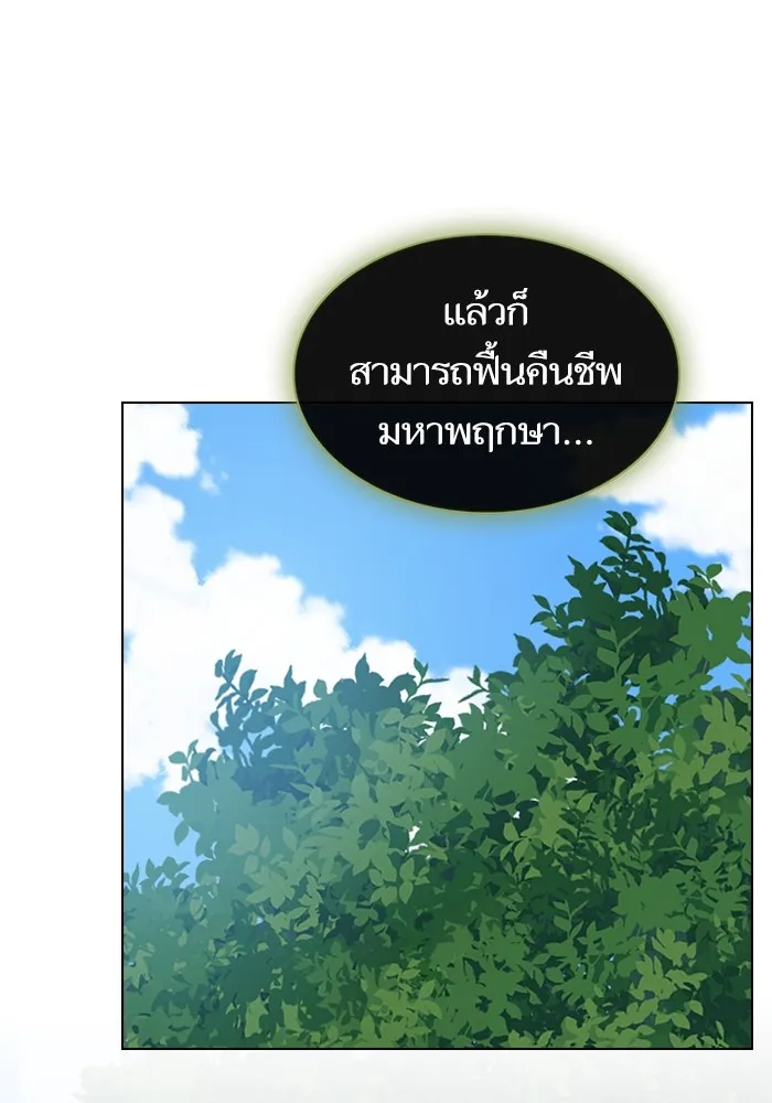 The Tutorial Tower of the Advanced Player – ผู้เล่นขั้นเทพแห่งหอคอยฝึกสอน Chap 207 - Next Chap 208