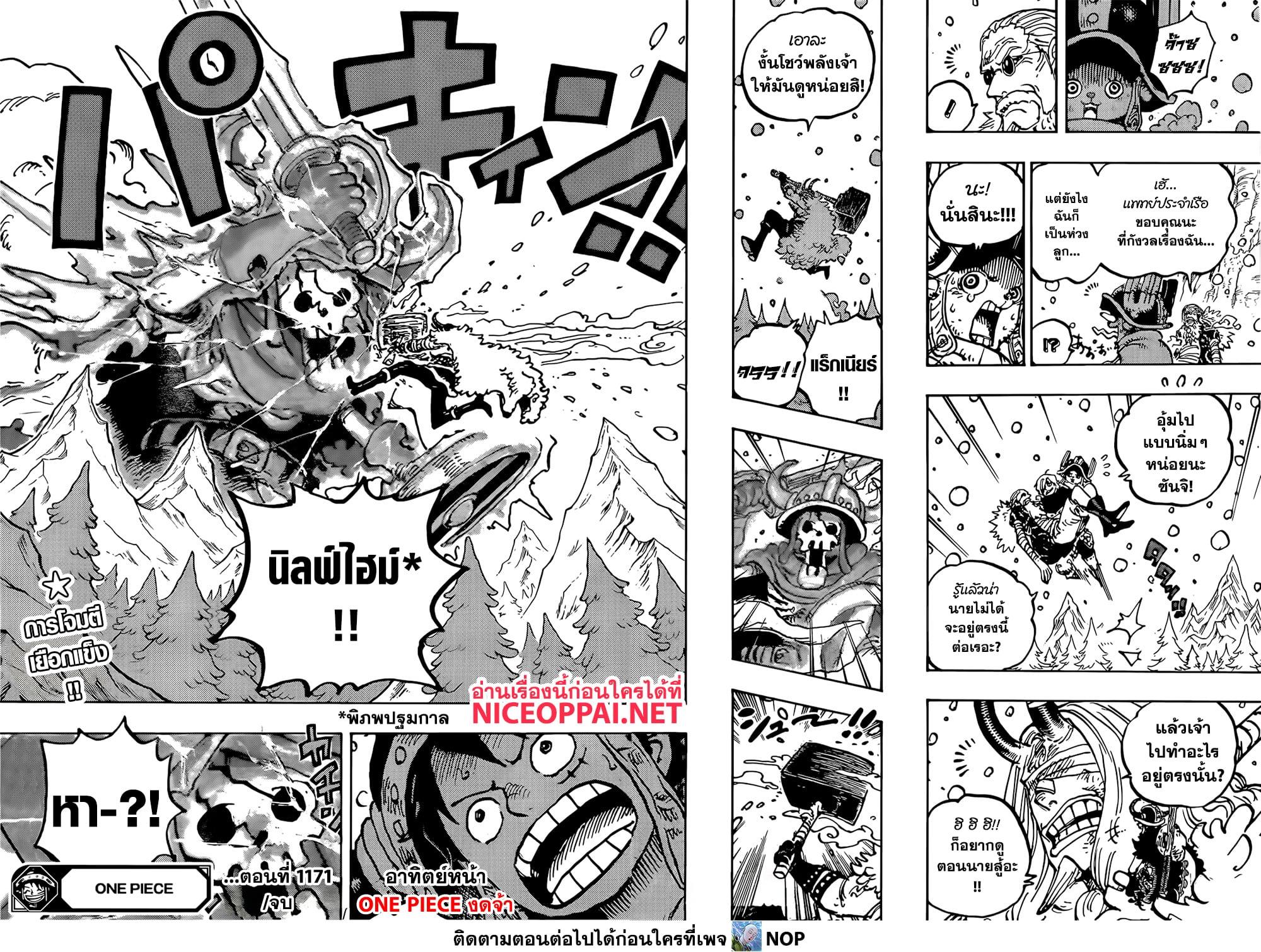 วันพีซ Chap 1171 - Next Chap 1172