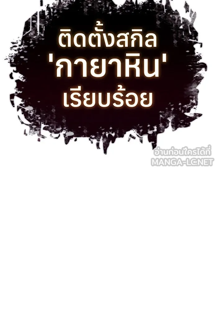 Regressing With the King’s Power – เกิดใหม่พร้อมพลังแห่งราชัน Chap 2 - Next Chap 3