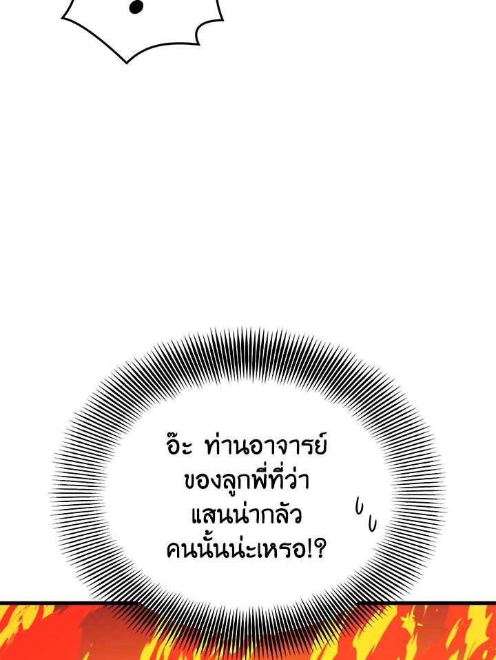 Seoul Station’s Necromancer Chap 87 - Next Chap 88