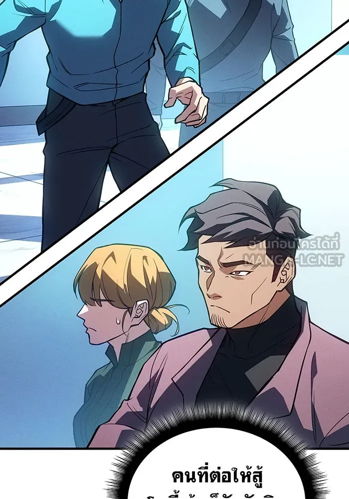 Regressing With the King’s Power – เกิดใหม่พร้อมพลังแห่งราชัน Chap 84 - Next Chap 85