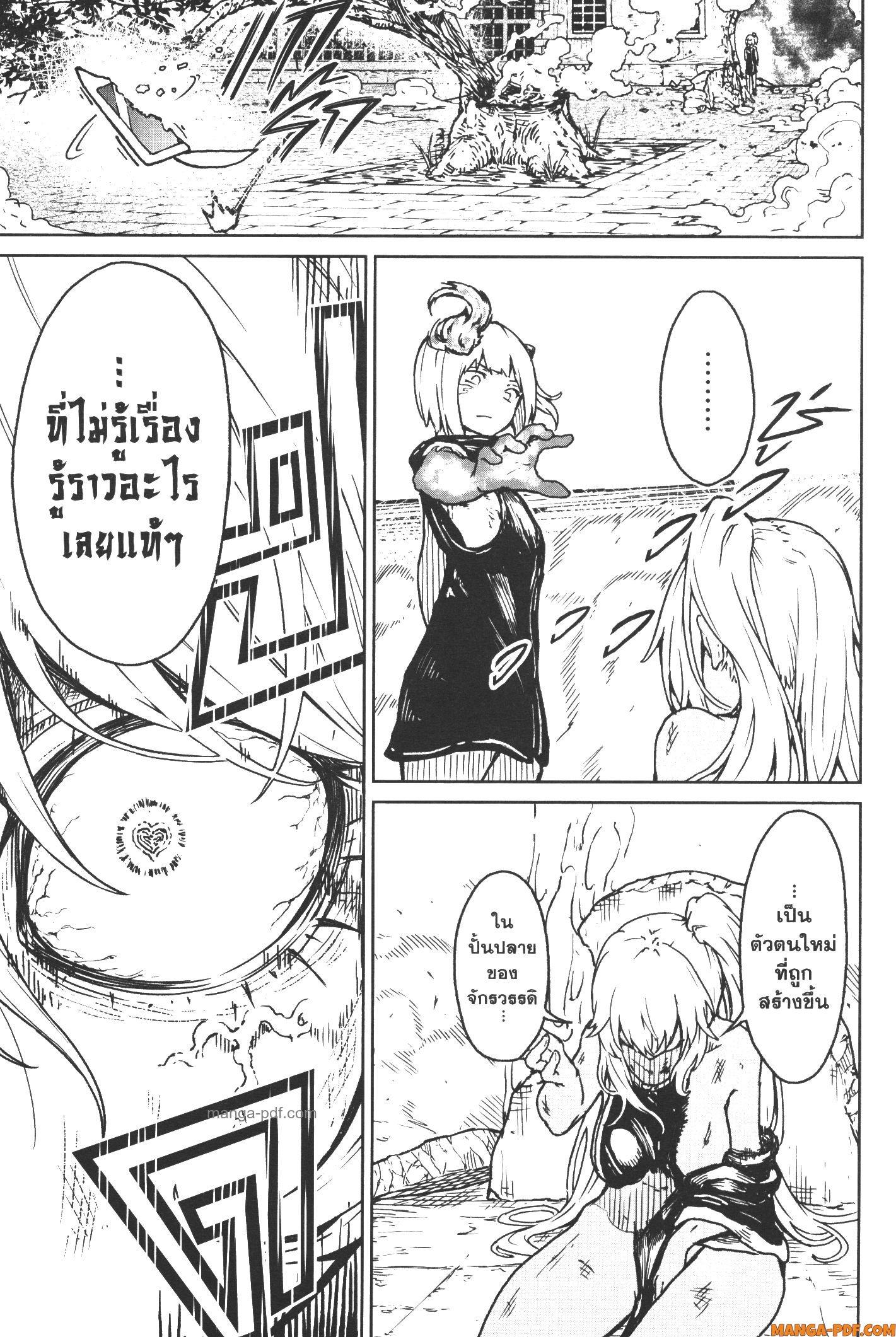 Kaminaki Sekai no Kamisama Katsudou – โลกนี้ โลกหน้า ข้าก็เป็นพระเจ้า Chap 17 - Next Chap 18