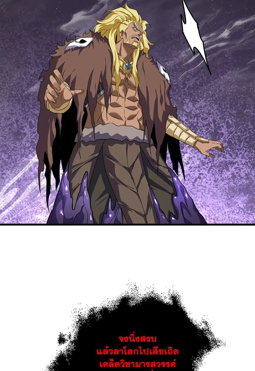 Magic Emperor Chap 851 - Next Chap 852