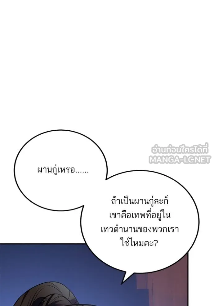 Return to Player Chap 183 - Next Chap 184