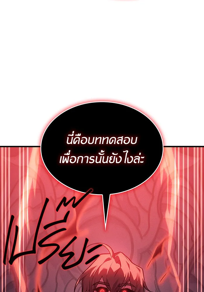 Regressing With the King’s Power – เกิดใหม่พร้อมพลังแห่งราชัน Chap 70 - Next Chap 71