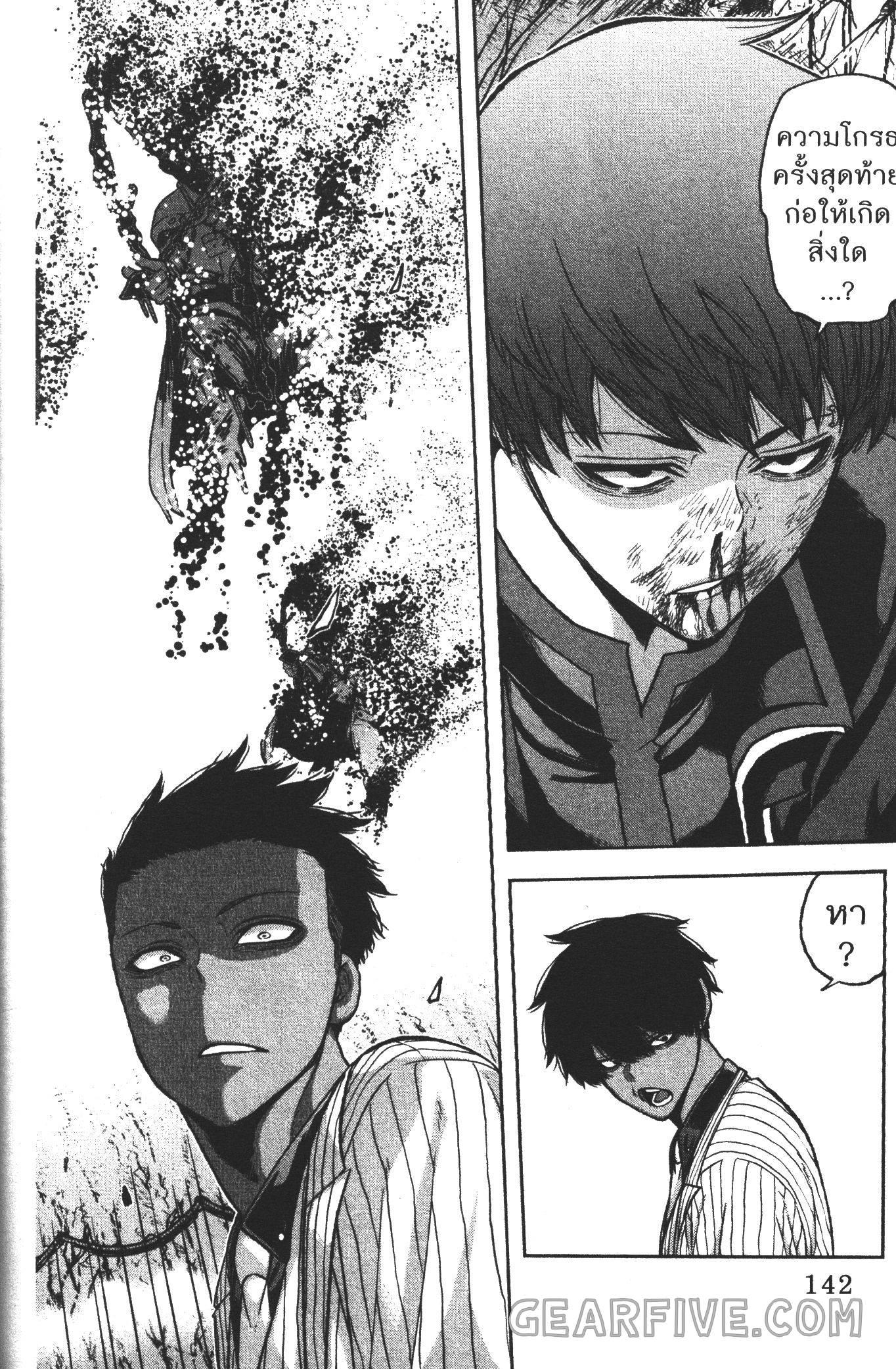 Tougen Anki Chap 58 - Next Chap 59