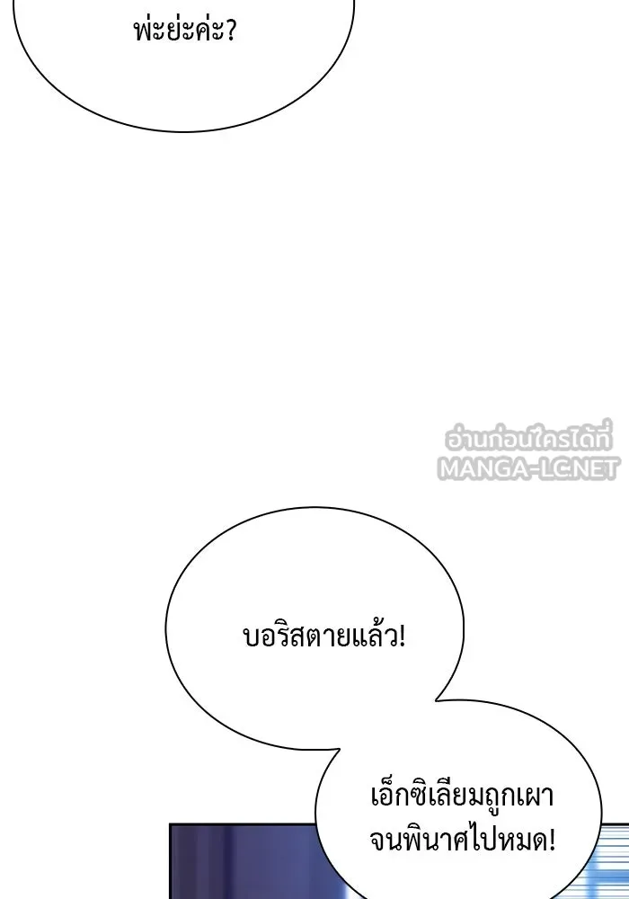 The Regressed Son of a Duke is an Assassin – ลูกชายคนเล็กของดยุกคือมือสังหาร Chap 83 - Next Chap 84