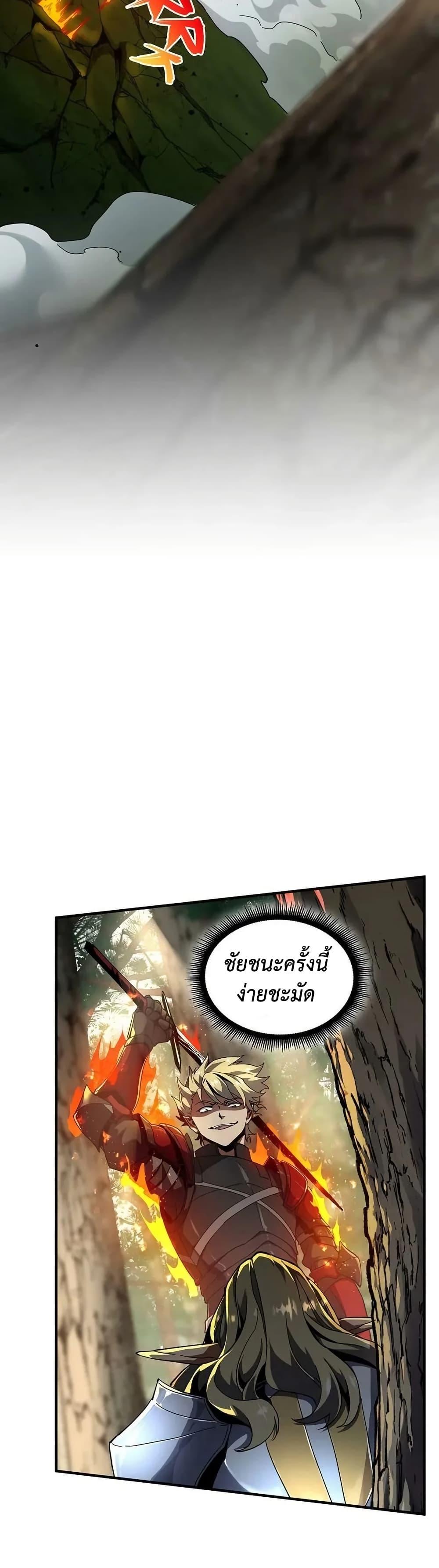 The Beginning After The End Chap 227 - Next Chap 228