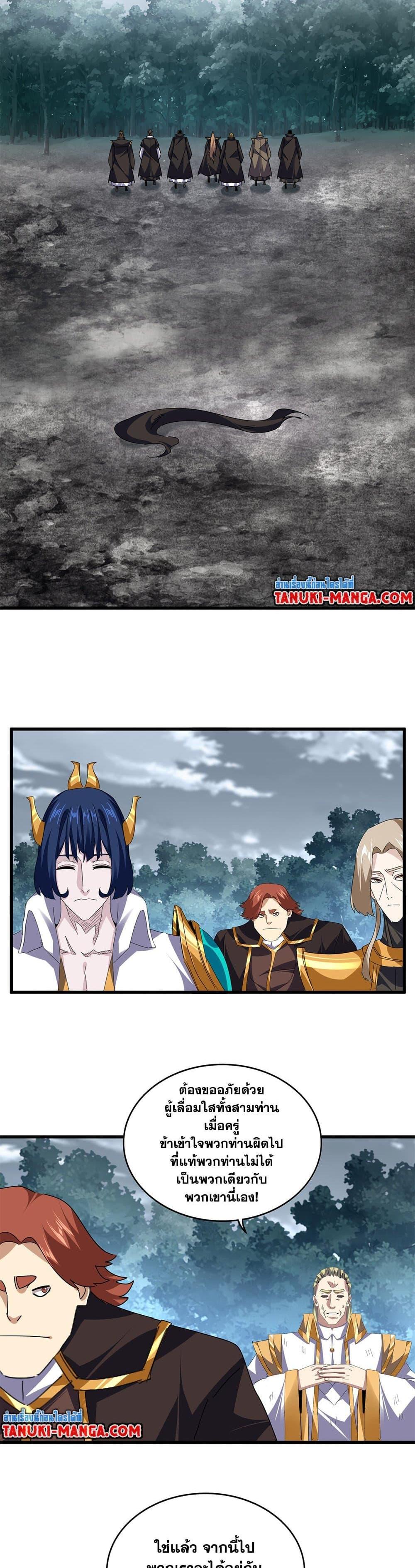Magic Emperor Chap 810 - Next Chap 811