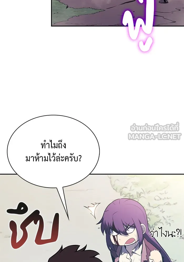 The Regressed Son of a Duke is an Assassin – ลูกชายคนเล็กของดยุกคือมือสังหาร Chap 64 - Next Chap 65