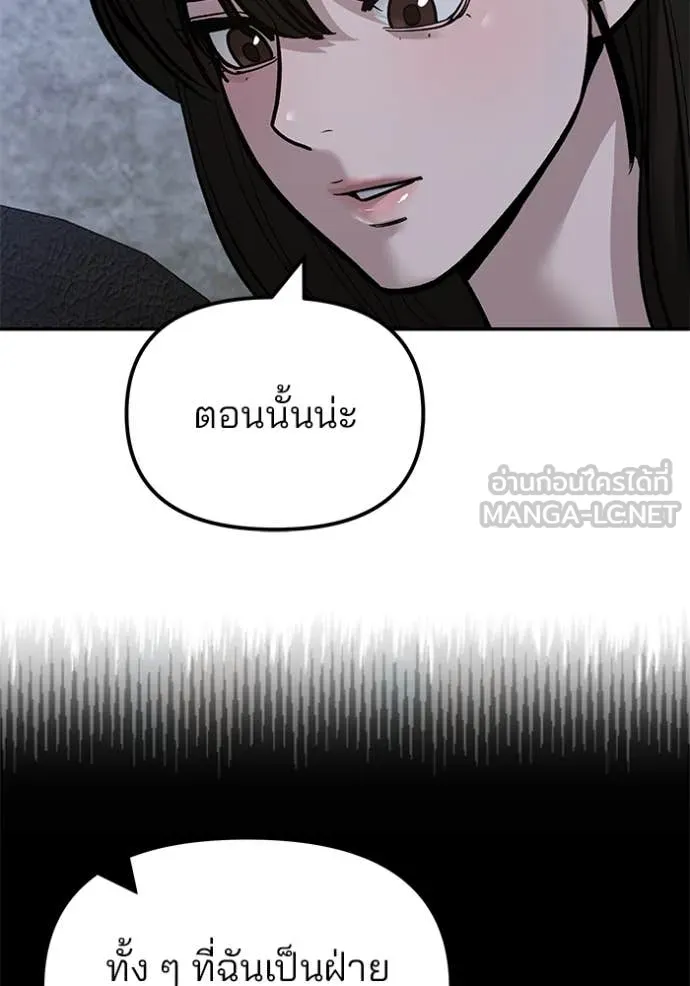 The Bully in Charge Chap 145 - Next Chap 146