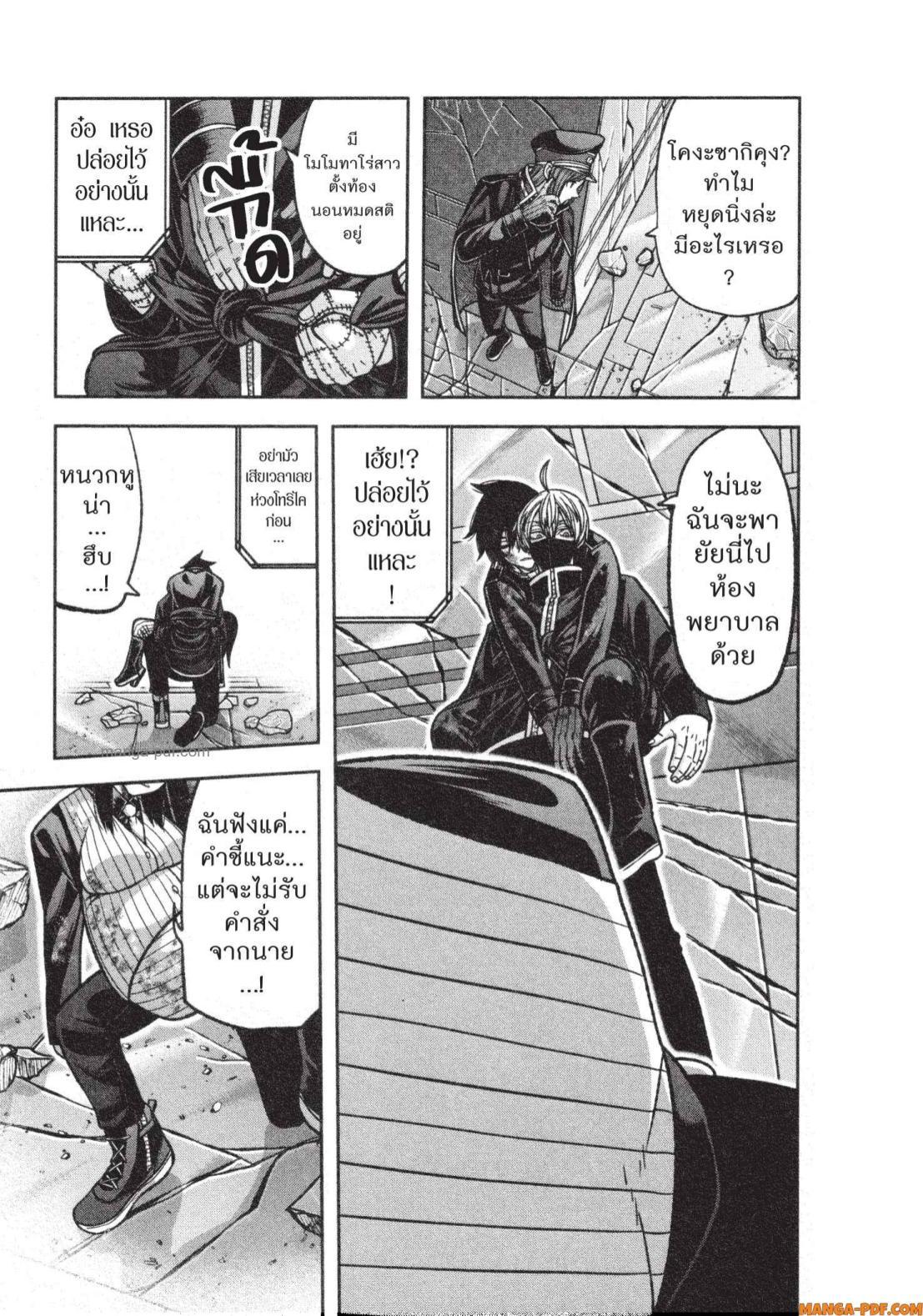 Tougen Anki Chap 136 - Next Chap 137