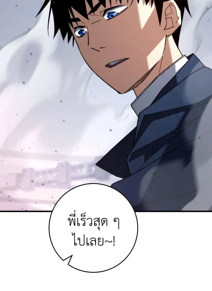 The Hero Returns Chap 101 - Next Chap 102