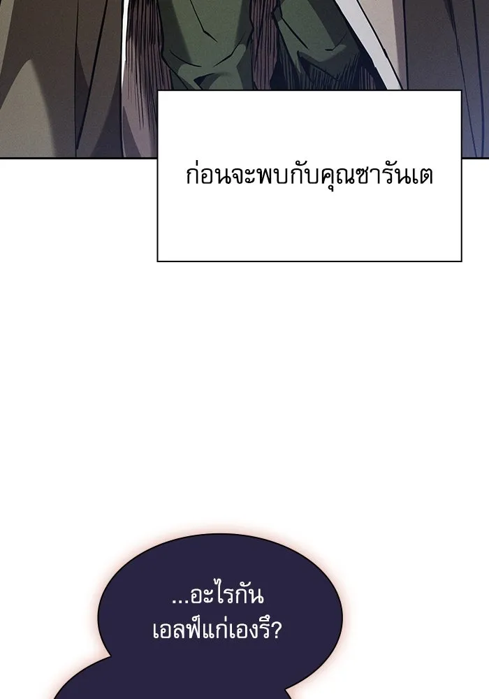 Academy’s Genius Swordmaster – นักดาบอัจฉริยะจากอะคาเดมี Chap 79 - Next Chap 80