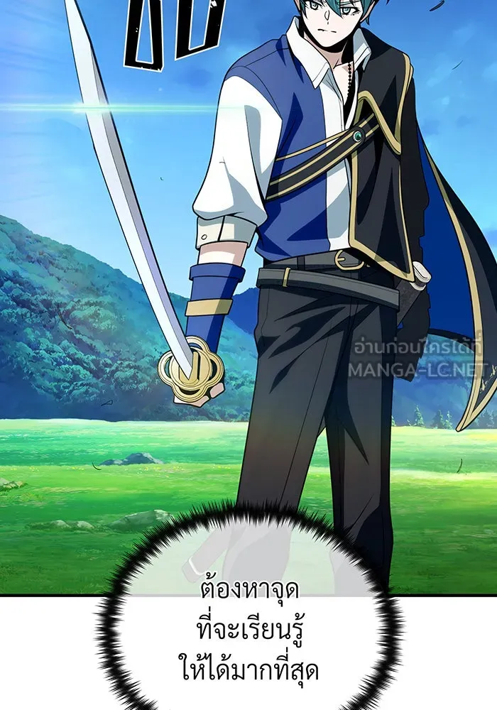 The Dark Magician Transmigrates After 66666 Years – จอมเวทเกิดใหม่ในรอบ 66666 ปี Chap 125 - Next Chap 126
