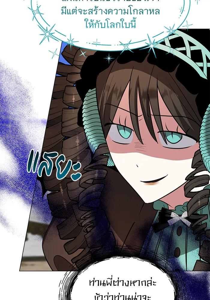 The Academy Is Doomed Chap 69 - Next Chap 70