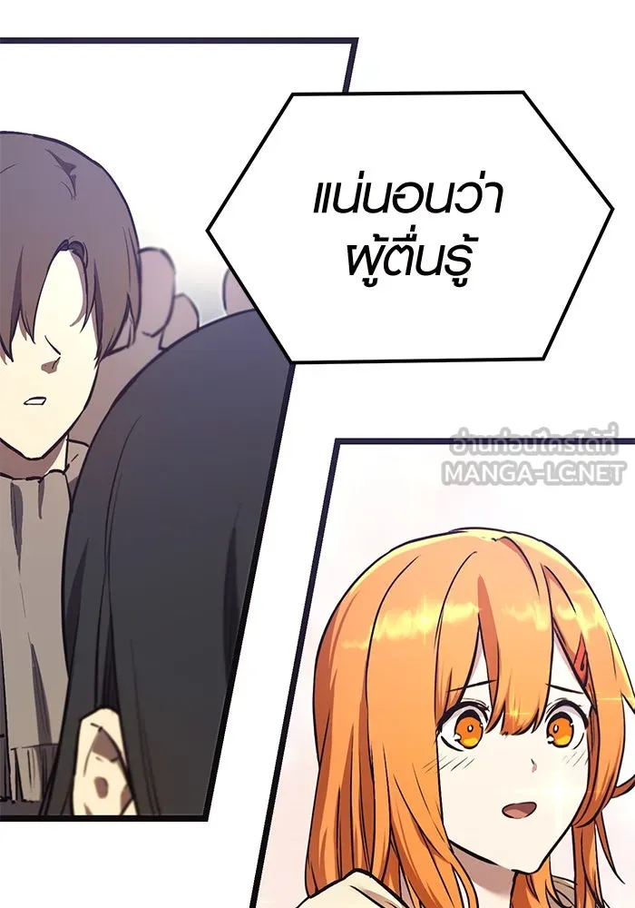 I Obtained a Mythic Item – พลิกชะตาคว้าไอเทมระดับเทพ Chap 5 - Next Chap 6