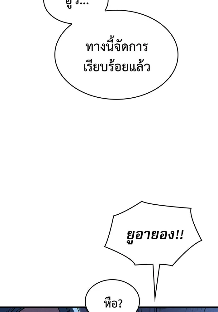 Regressing With the King’s Power – เกิดใหม่พร้อมพลังแห่งราชัน Chap 63 - Next Chap 64