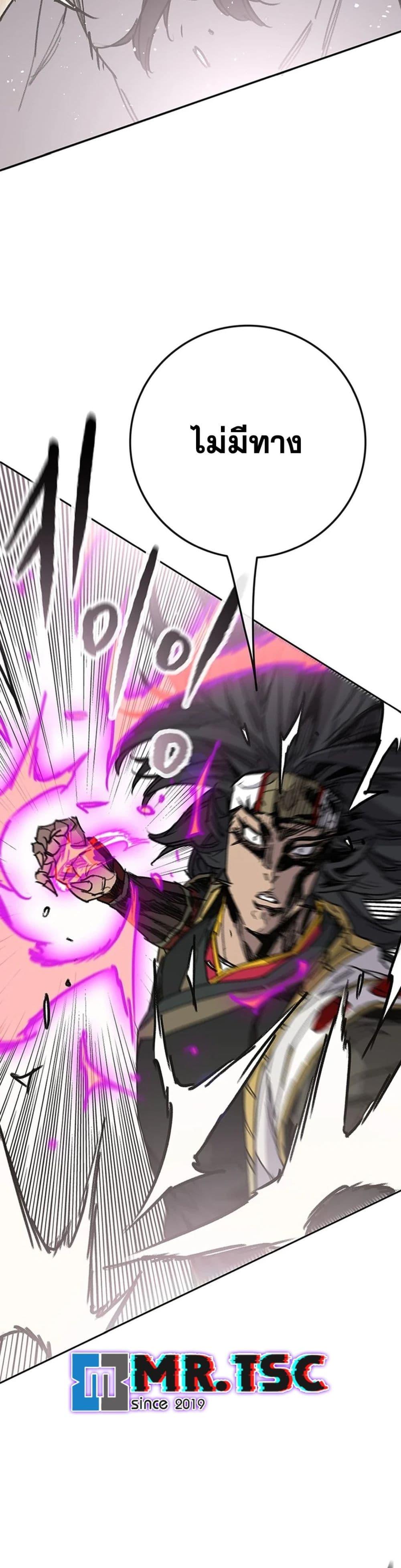 The Undefeatable Swordsman Chap 246 - Next Chap 247