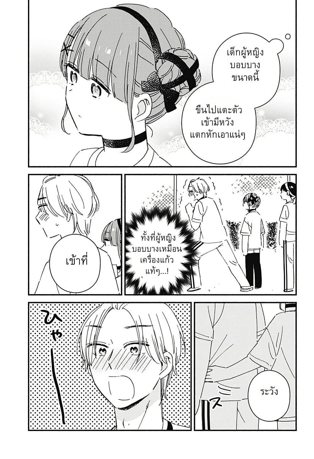 Kono Class ni Gal wa Inai Chap 8 - Next Chap 9