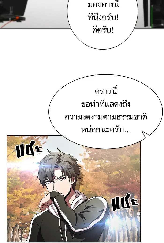 The Tutorial Tower of the Advanced Player – ผู้เล่นขั้นเทพแห่งหอคอยฝึกสอน Chap 90 - Next Chap 91