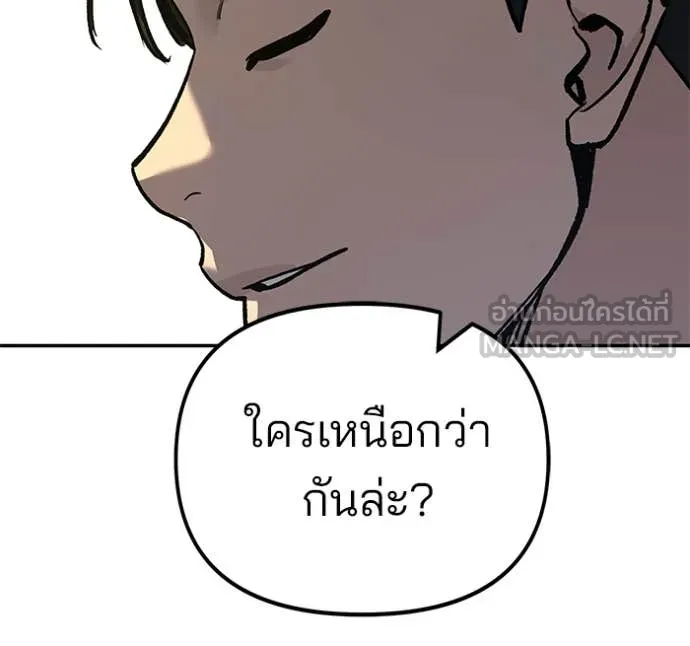 The Bully in Charge Chap 172 - Next Chap 173