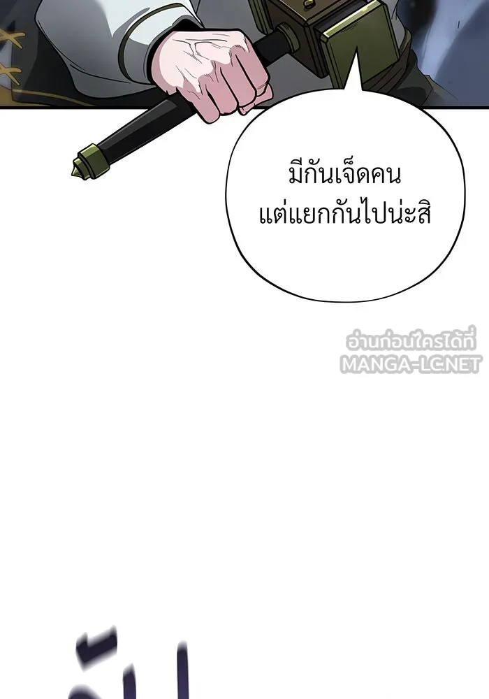 The Dark Magician Transmigrates After 66666 Years – จอมเวทเกิดใหม่ในรอบ 66666 ปี Chap 105 - Next Chap 106