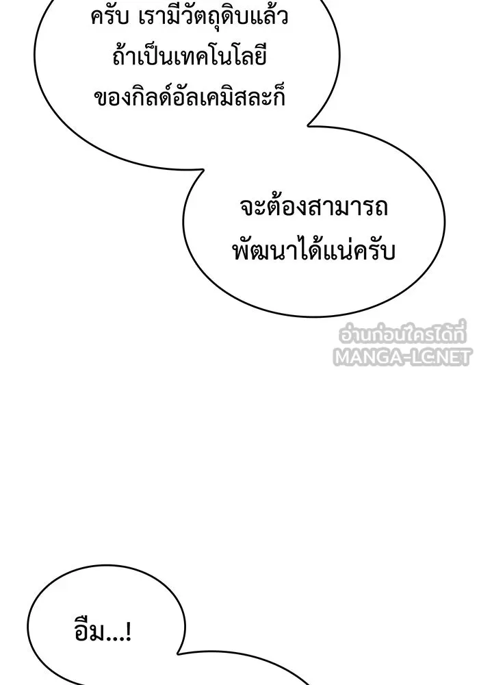 Regressing With the King’s Power – เกิดใหม่พร้อมพลังแห่งราชัน Chap 114 - Next Chap 115