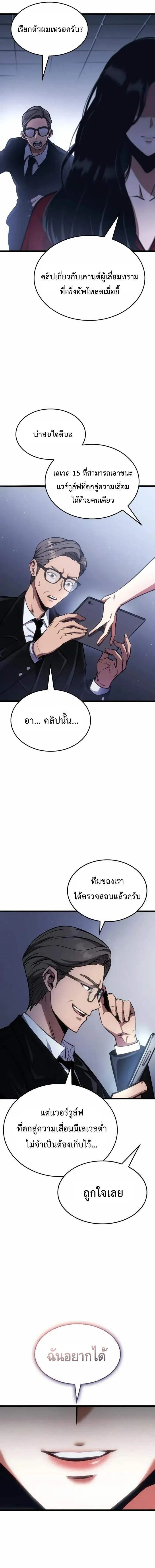 Emperor of Solo Play Chap 7 - Next Chap 8