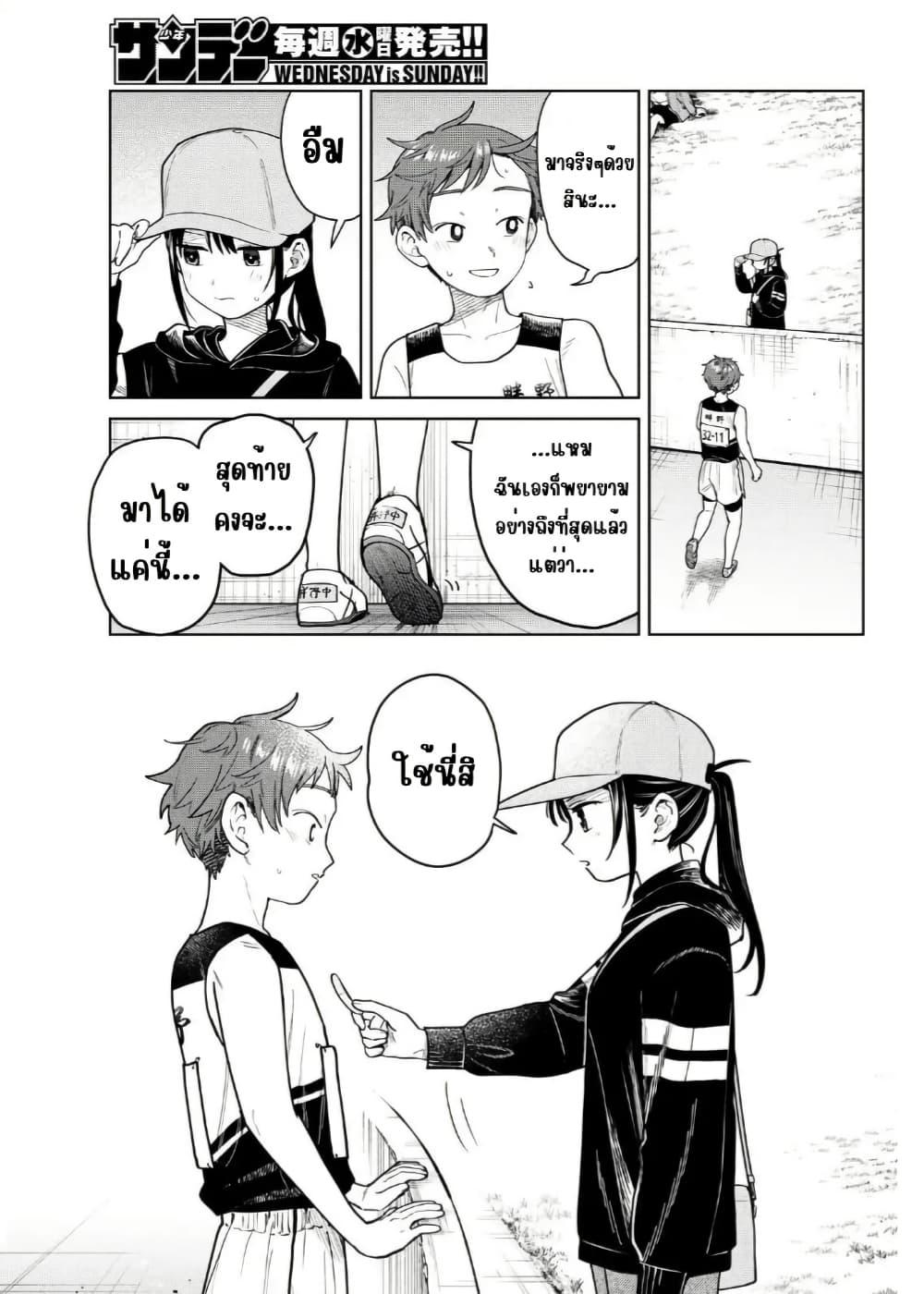 Futari Bus Chap 16 - Next Chap 17