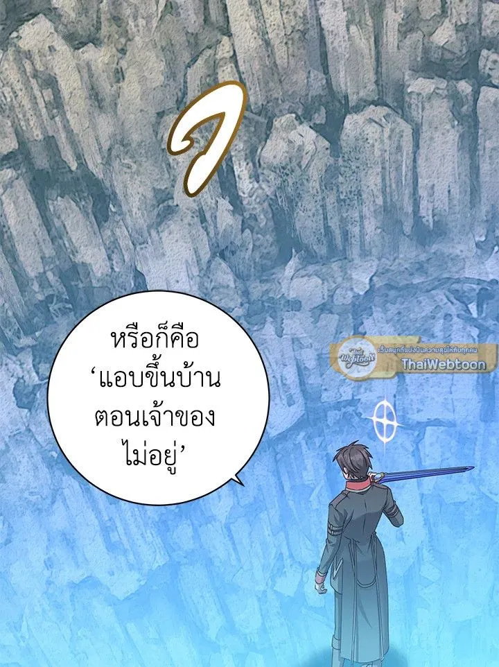 The Max Level Hero has Returned! Chap 203 - Next Chap 204