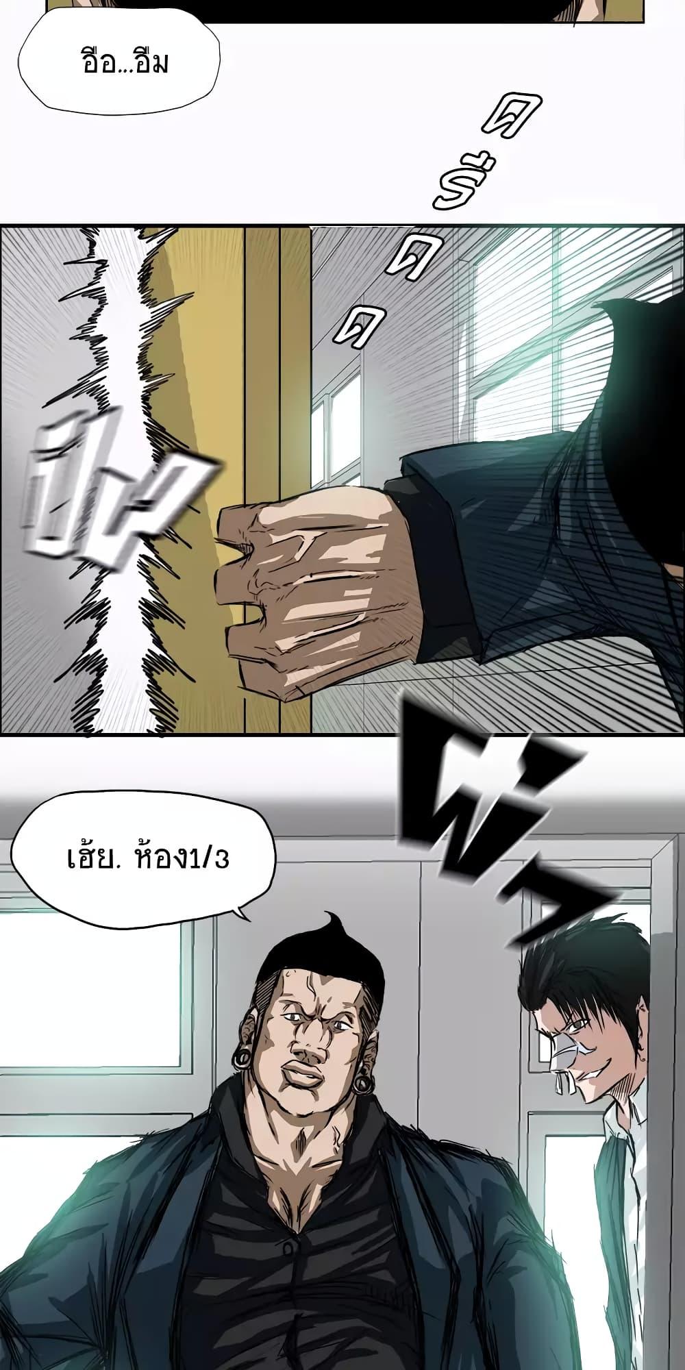 Boss in School Chap 4 - Next Chap 5