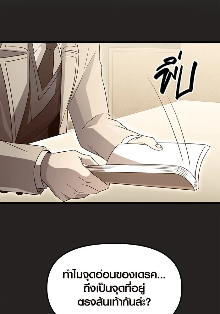 I Obtained a Mythic Item – พลิกชะตาคว้าไอเทมระดับเทพ Chap 78 - Next Chap 79