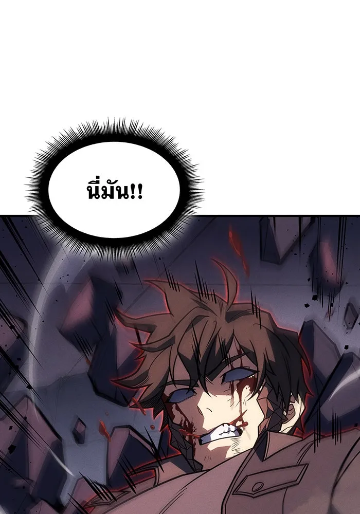 Regressing With the King’s Power – เกิดใหม่พร้อมพลังแห่งราชัน Chap 60 - Next Chap 61