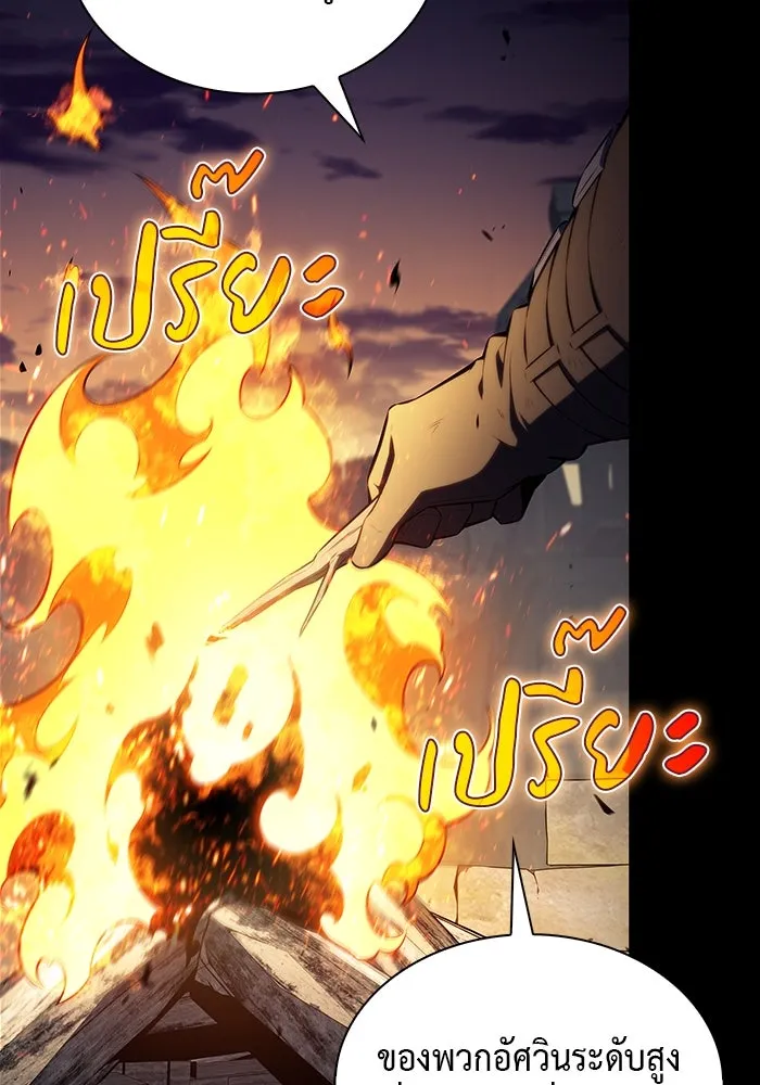 The Regressed Son of a Duke is an Assassin – ลูกชายคนเล็กของดยุกคือมือสังหาร Chap 53 - Next Chap 54
