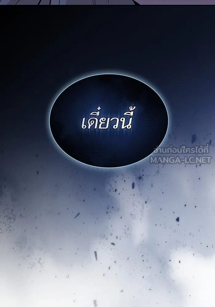 The Tutorial Tower of the Advanced Player – ผู้เล่นขั้นเทพแห่งหอคอยฝึกสอน Chap 170 - Next Chap 171