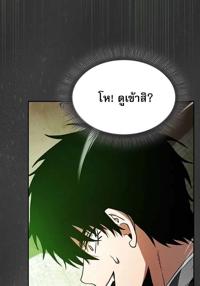 Academy’s Genius Swordmaster – นักดาบอัจฉริยะจากอะคาเดมี Chap 39 - Next Chap 40