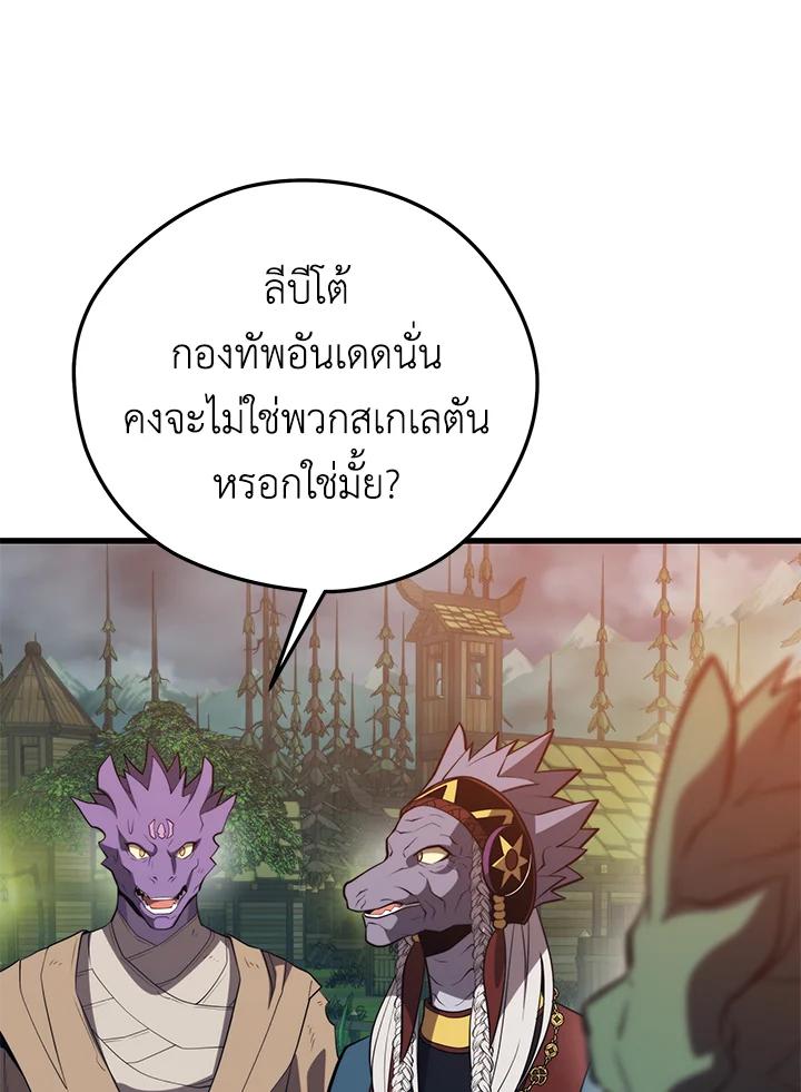 Seoul Station’s Necromancer Chap 91 - Next Chap 92