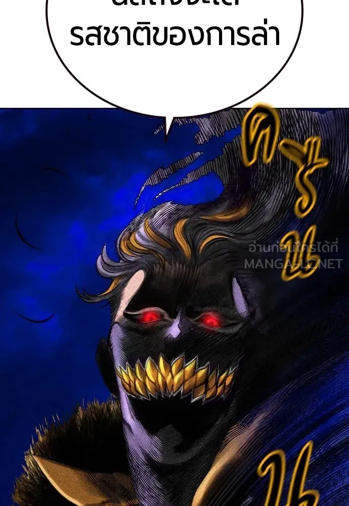 Jungle Juice Chap 159 - Next Chap 160