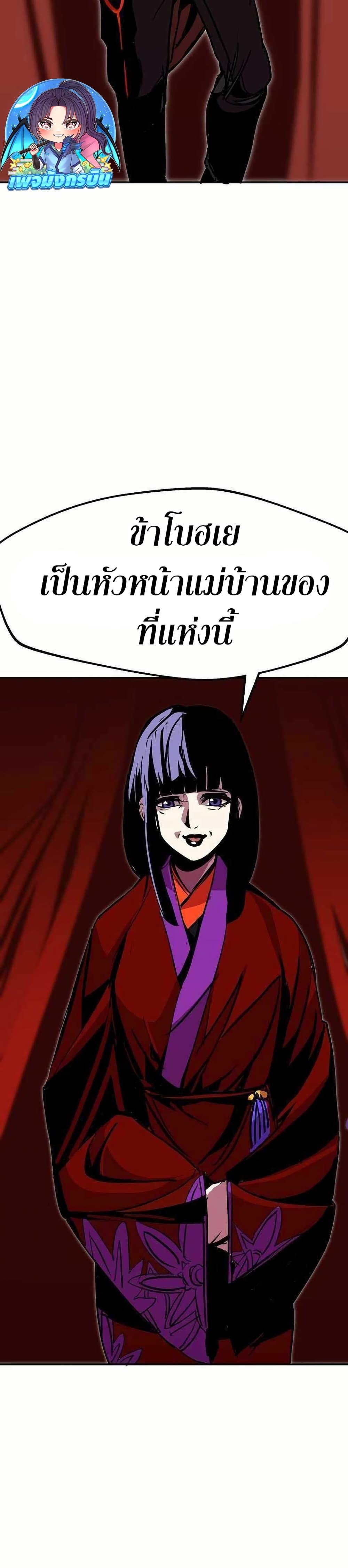 Worthless Regression  Chap 81 - Next Chap 82