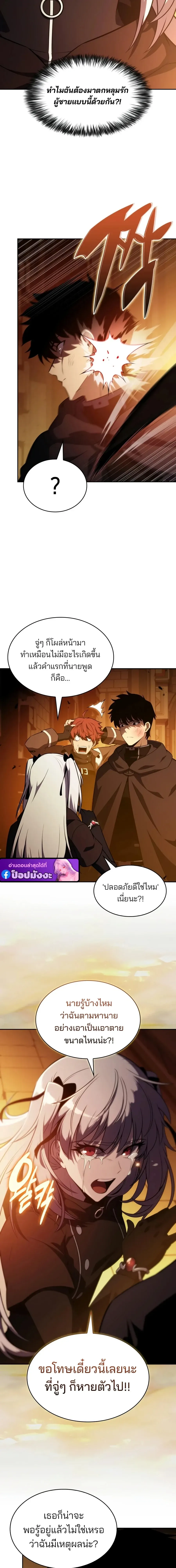 The Regressed Son of a Duke is an Assassin – ลูกชายคนเล็กของดยุกคือมือสังหาร Chap 132 - Next Chap 133