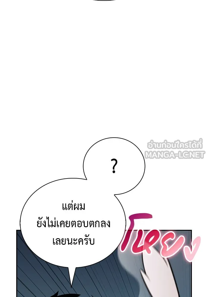 The Regressed Son of a Duke is an Assassin – ลูกชายคนเล็กของดยุกคือมือสังหาร Chap 91 - Next Chap 92