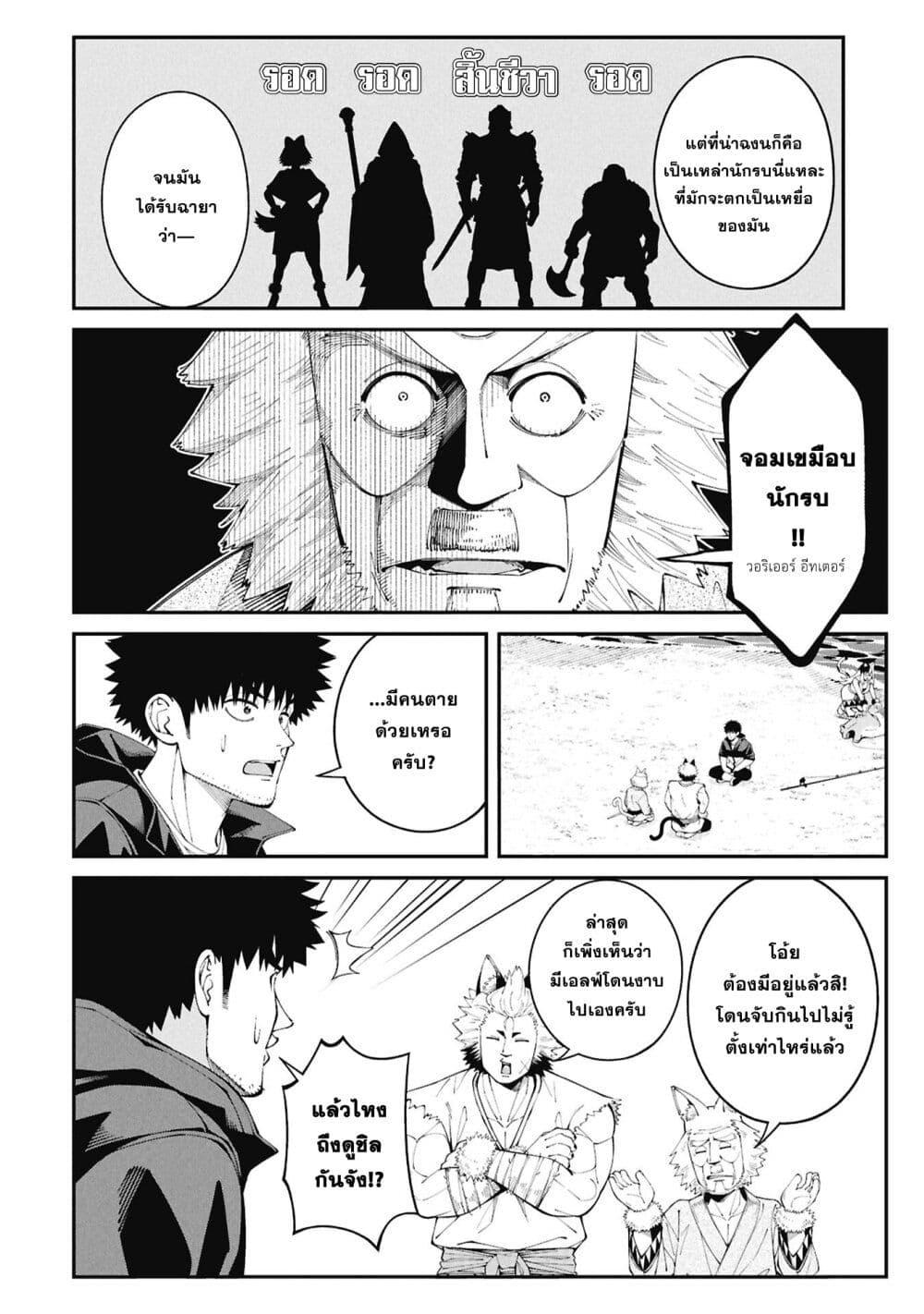 Tsurizao Hitotsu de Isekai Hourou Chap 2 - Next Chap 3