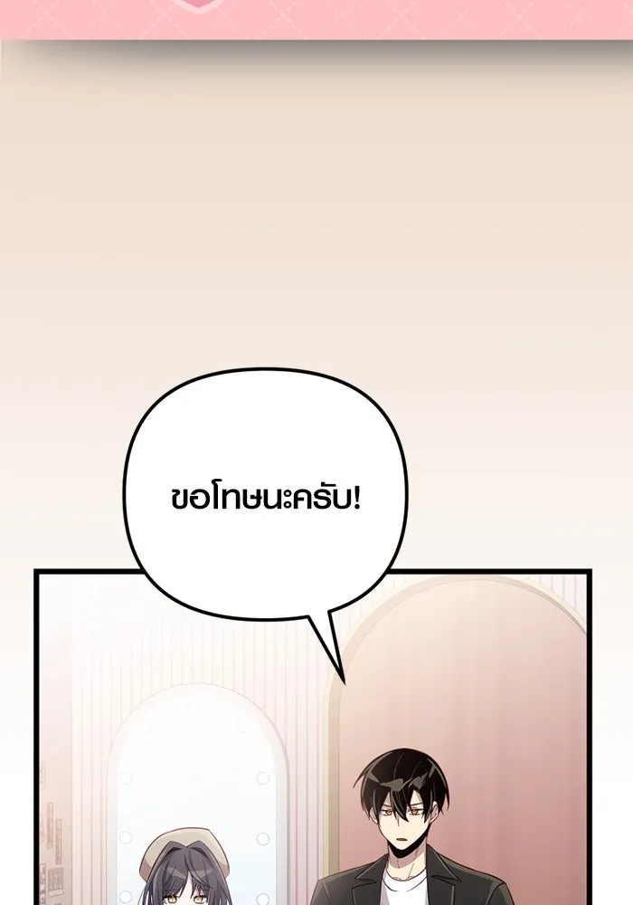 I Obtained a Mythic Item – พลิกชะตาคว้าไอเทมระดับเทพ Chap 101 - Next Chap 102