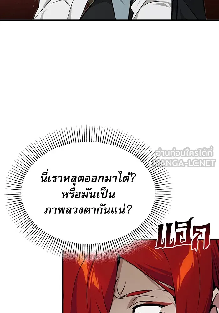 The Dark Magician Transmigrates After 66666 Years – จอมเวทเกิดใหม่ในรอบ 66666 ปี Chap 14 - Next Chap 15