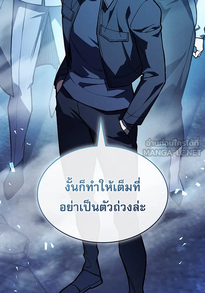 Regressing With the King’s Power – เกิดใหม่พร้อมพลังแห่งราชัน Chap 115 - Next Chap 116